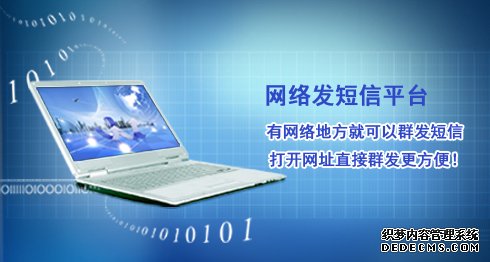 短信群發應用車駕管，滿足老司機所需