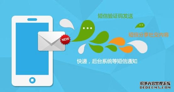 短信群發(fā)平臺(tái)，架起老師與家長(zhǎng)的信息高速公路