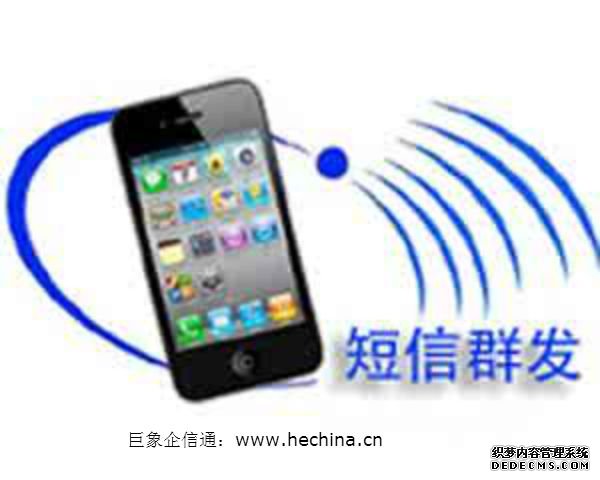 使用短信群發(fā)平臺(tái)科普知識(shí)是最有效的手段