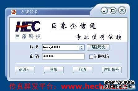 傳真群發平臺的優勢有哪些