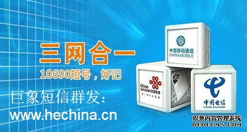 企業做短信群發的必要性有哪些