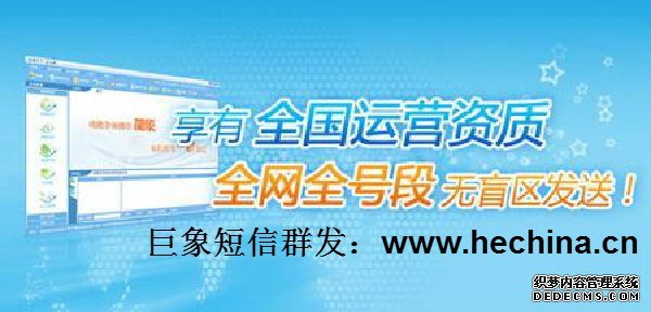 短信群發(fā)平臺(tái)的收費(fèi)標(biāo)準(zhǔn)如何？