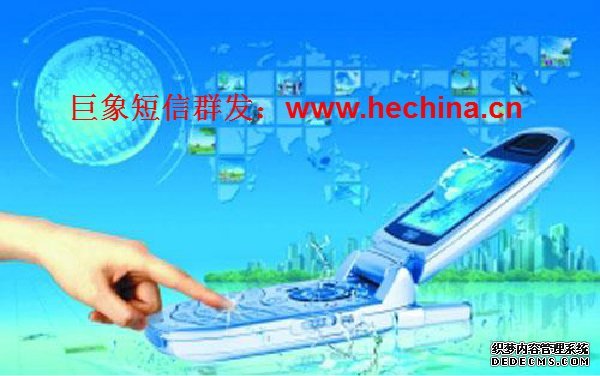 短信群發平臺對企業的重要性