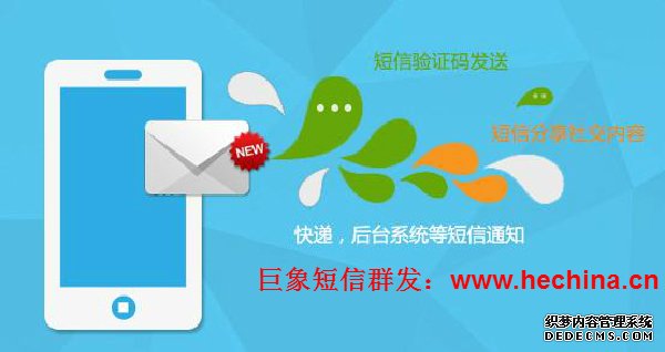 物流快遞行業(yè)使用短信群發(fā)平臺(tái)的應(yīng)用模式