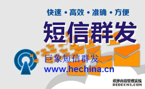 短信群發在交通旅游行業的應用