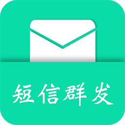 短信群發平臺